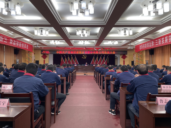 公司召開黨員大會(huì) 公司召開黨員大會(huì)