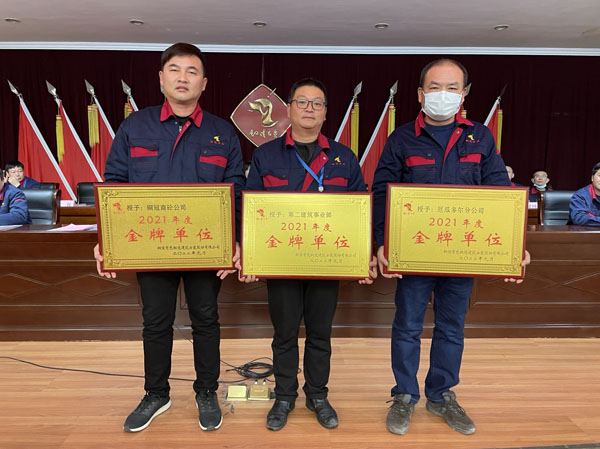 公司召開(kāi)2022年工作會(huì)、二屆五次職代會(huì)、2021年度總結(jié)表彰大會(huì)