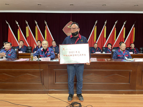 公司召開(kāi)2022年工作會(huì)、二屆五次職代會(huì)、2021年度總結(jié)表彰大會(huì)