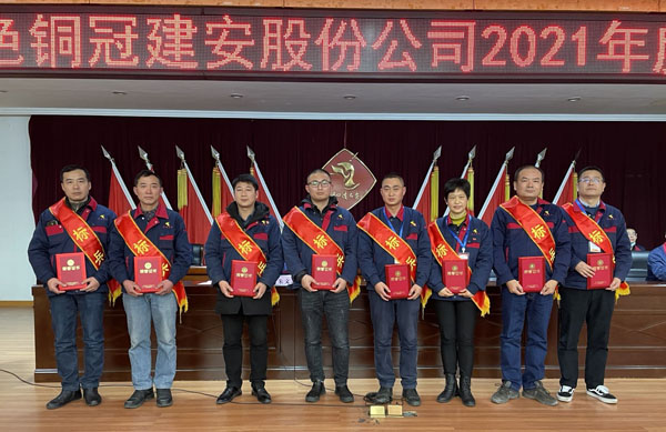 公司召開(kāi)2022年工作會(huì)、二屆五次職代會(huì)、2021年度總結(jié)表彰大會(huì)