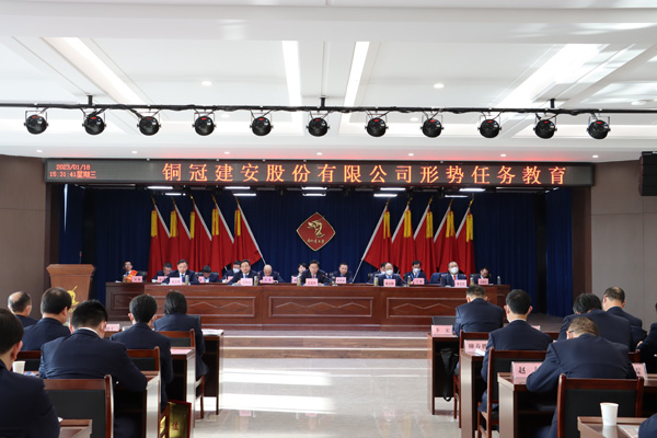 公司召開年終“五會” 公司召開年終“五會”