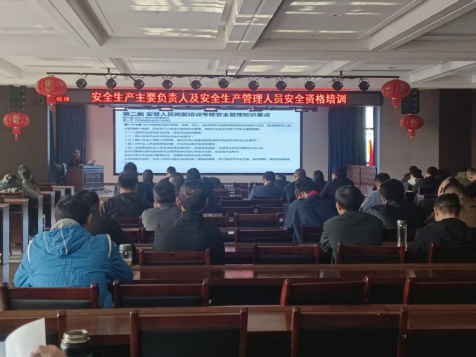 公司與培訓學校聯合舉辦安全資格取證培訓班